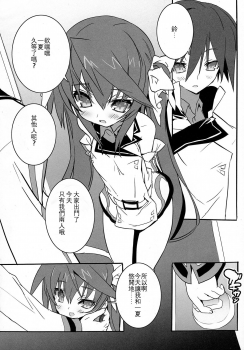 (C81) [GALAXIST (BLADE)] Pink Subuta 3 (IS <Infinite Stratos>) [Chinese] [星幽漢化組] - page 6