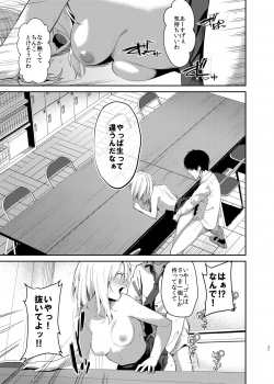 [Sekine (Sekine Hajime)] Yuri Netori [Digital] - page 28