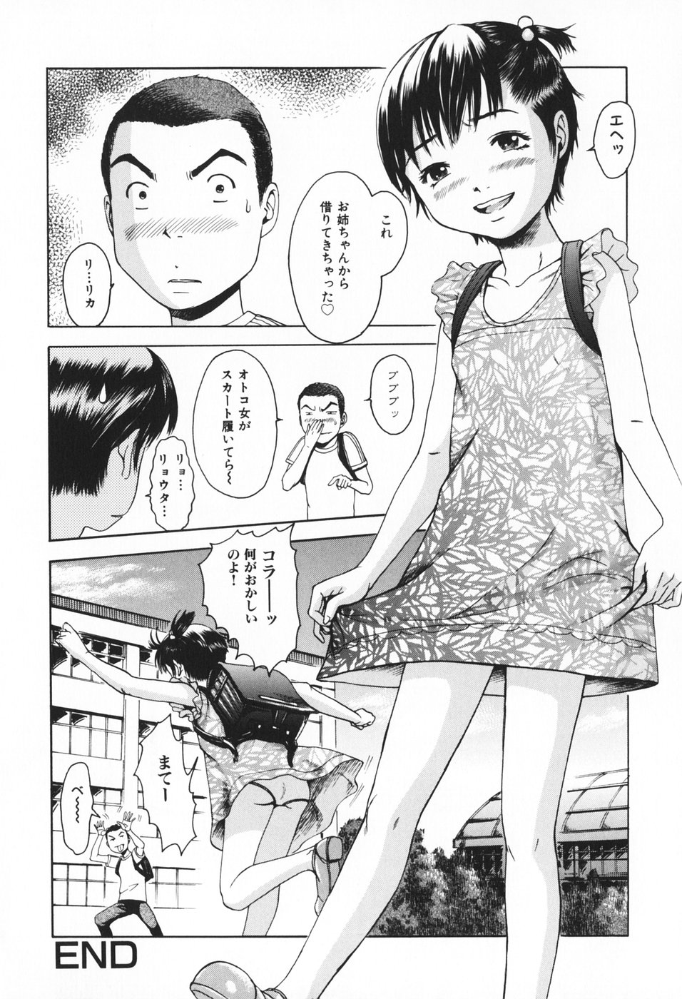 [Uran] Youjo no Yuuwaku - The Baby Girl's Temptation page 61 full