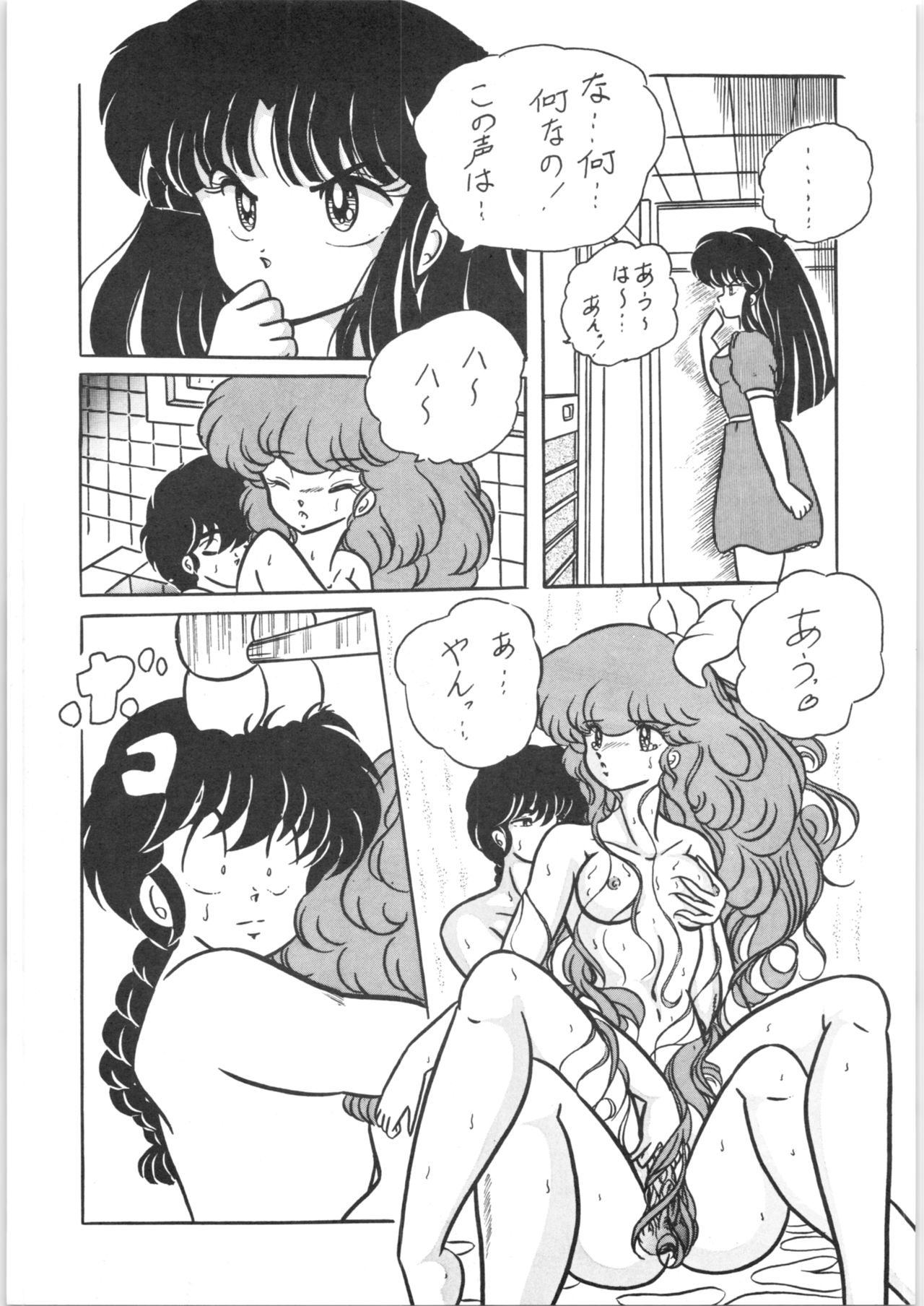 [C-COMPANY] C-COMPANY SPECIAL STAGE 2 (Ranma 1/2) page 22 full