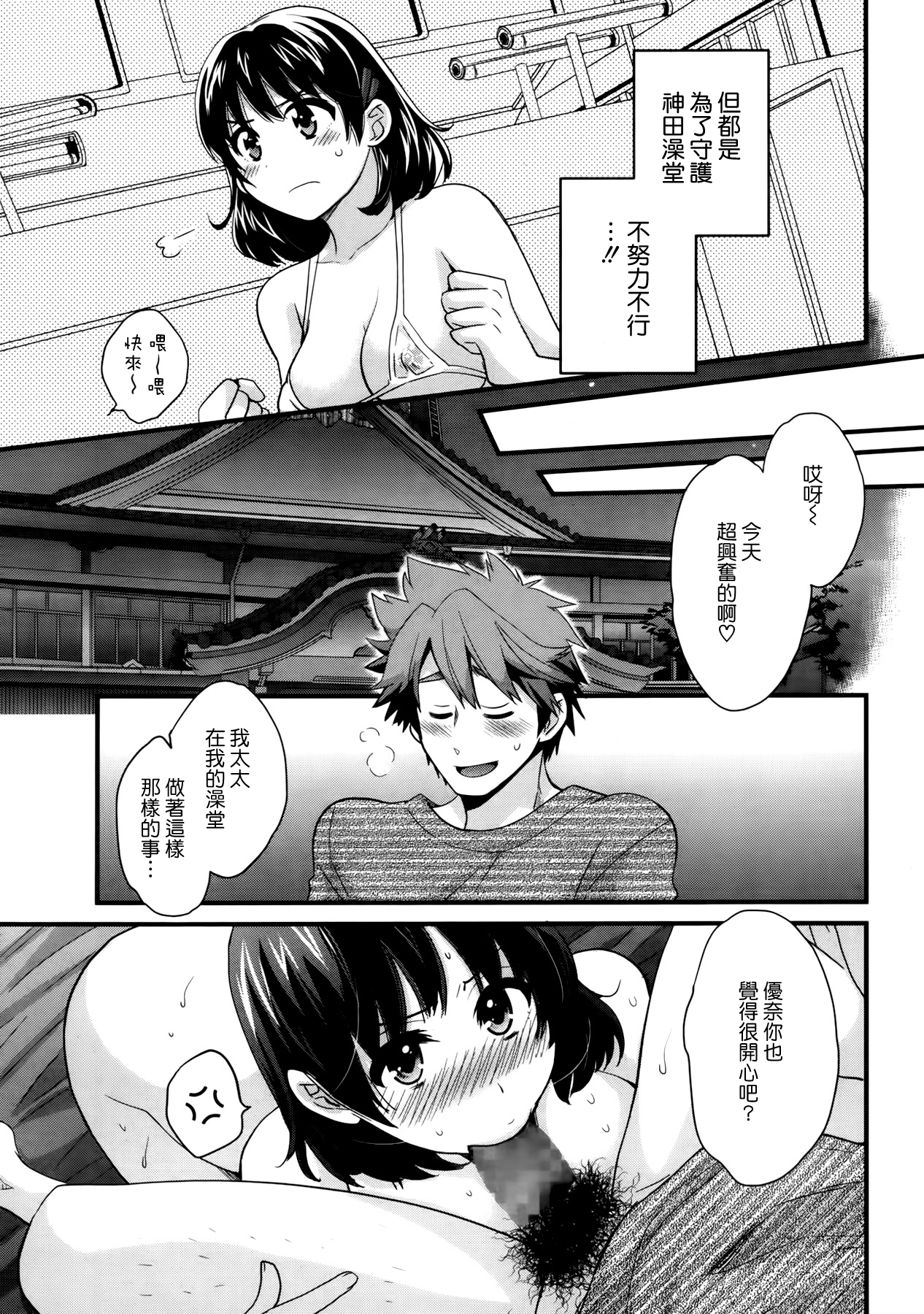 [Pon Takahanada] Niizuma Osenaka Nagashimasu Ch. 1 (Action Pizazz 2013-12) [Chinese] [空気系☆漢化] page 14 full