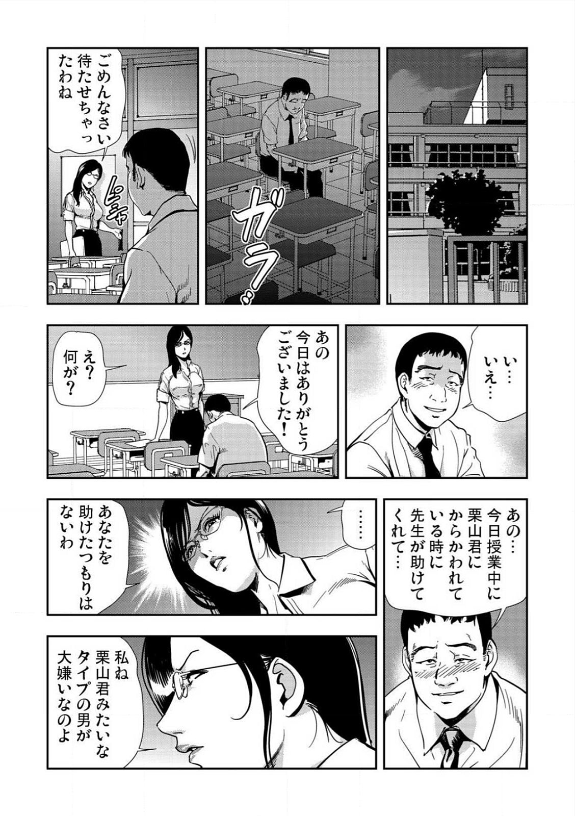 [Misaki Yukihiro] Kyousei Shidou ～Mechakucha ni Kegasarete～ (1)～(6) [Digital] page 7 full