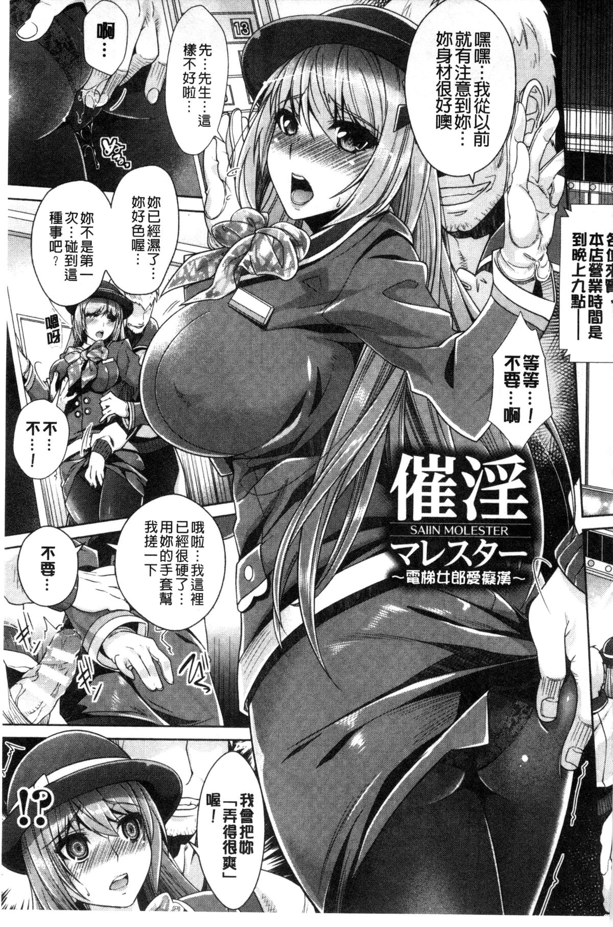 [Rakujin] Zettai Fukujuu Camera - Saiin Finder de Anoko o Sennou Satsuei! [Chinese] page 186 full