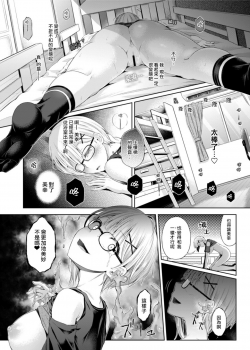 [Hairu Nukemichi (Arubento,Taniguchi-san))] Yokubou no Wazawai (Nottori! ~Onnanoko no Karada o Nottoru Comic Anthology~Ⅱ) [Chinese] [熊崎玉子汉化组] [Digital] - page 18