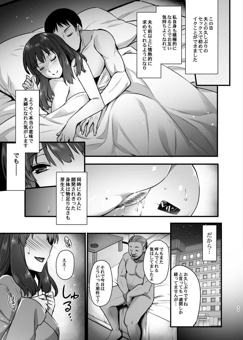 (C93) [Himeya (Abe Inori)] Rental Tanetsuke Oji-san 2 ~Hitozuma to Tanetsuke Oji-san no Ikkagetsu Yarimakuri Seikatsu~ page 38 full