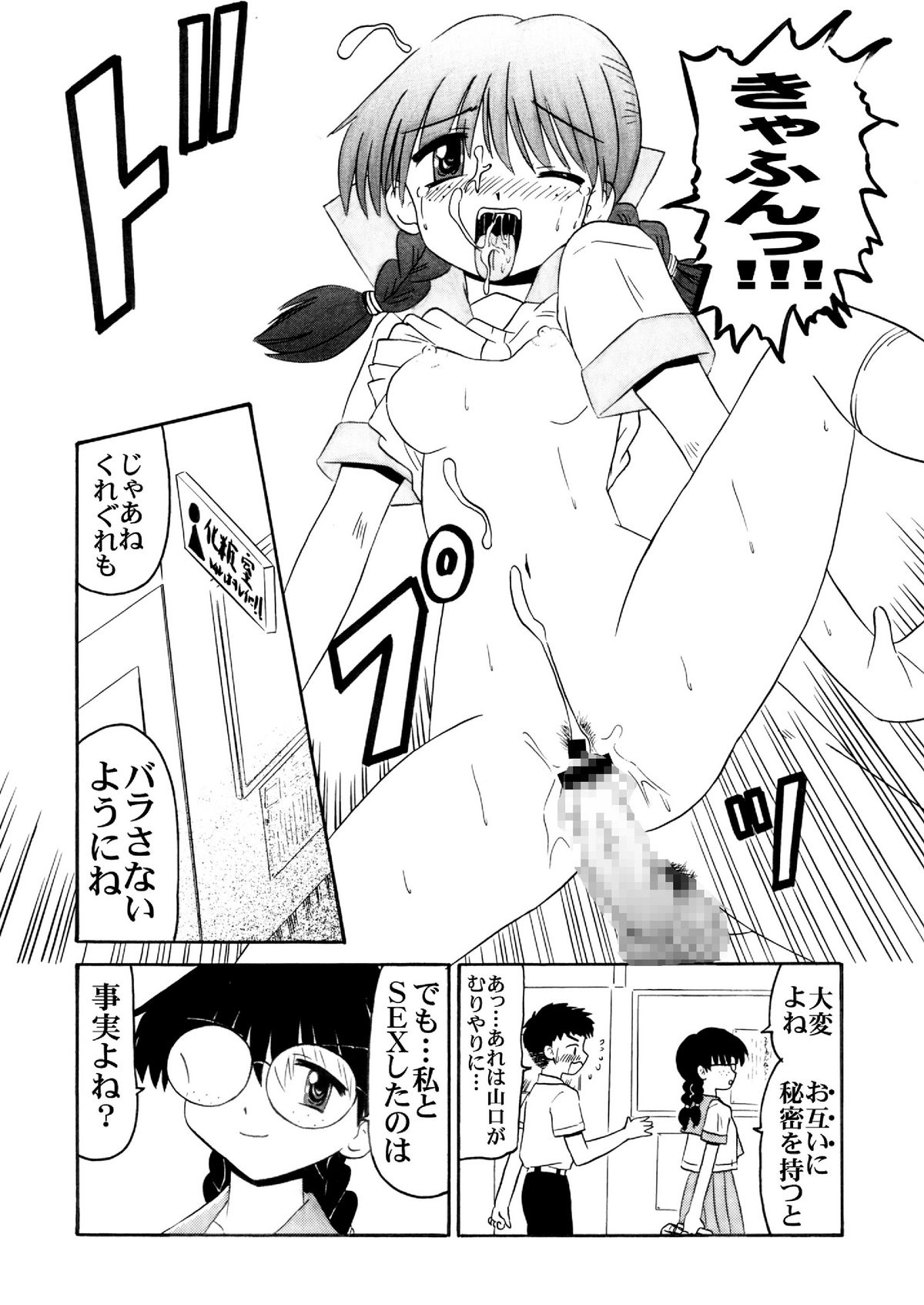 [Salvage Kouboh] Sousaku tamashii 01 page 22 full