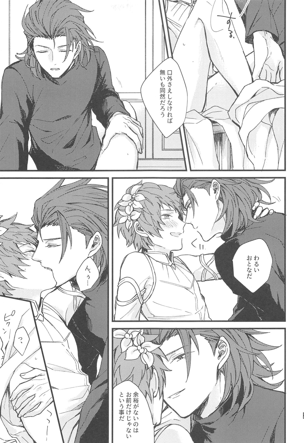 (Zenkuu no Chou Hasha 2019) [Plan-S (Suma)] Ame ga Shukufuku no Oto o Furaseru Toki (Granblue Fantasy) page 64 full