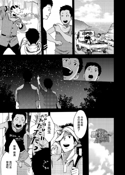 [BOX (Tsukumo Gou)] Saihate no Amrit 3 [Chinese] [黑夜汉化组] [Digital] - page 9