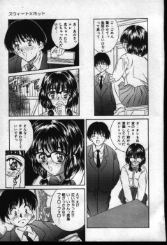 [Kinoshita Rei] Natsuriro Koi Koi Monogatari - page 10