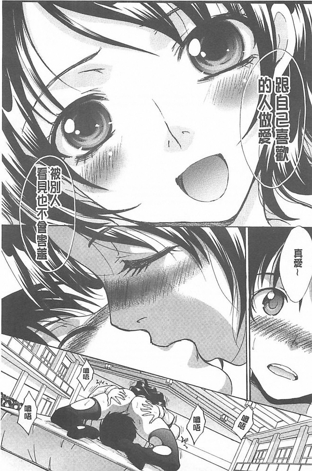 [Itaba Hiroshi] Haha Futari [Chinese] page 213 full