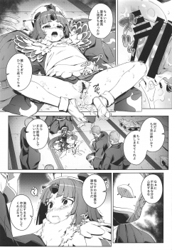 (C96) [Chideji (Oyaji)] Suzume no Namida (Fate/Grand Order) - page 14