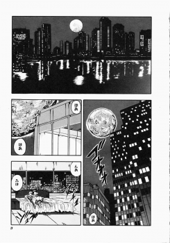 [Aogiri Gen & Natsuka Q-ya] Kerberos - page 9