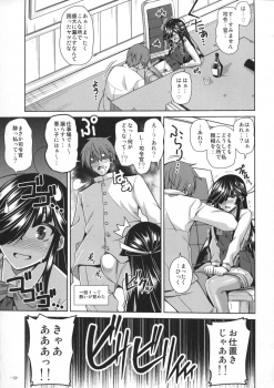 (C90) [Dokomademo Aoi Sora ni Ukabu Niku. (Nikusoukyuu.)] Yoru ni wa Yoru no Tanoshimi ga.... (Kantai Collection -KanColle-) - page 12