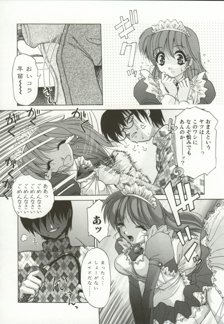 [Hazuki Shishimaru] Momoiro Kando 1000% page 139 full