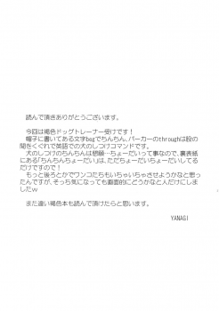 (C94) [Kasshoku Waisei (YANAGI)] Leave the Training to Me [English] [Anzu] - page 26