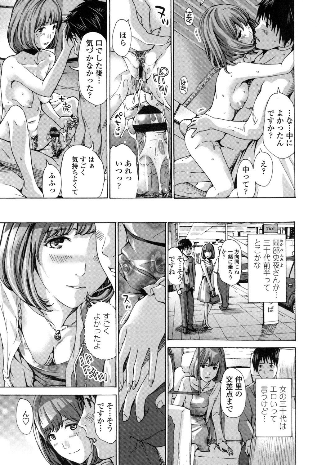 [Asagi Ryu] Watashi, Kimi yori Daibu Toshiue yo? [Digital] page 181 full