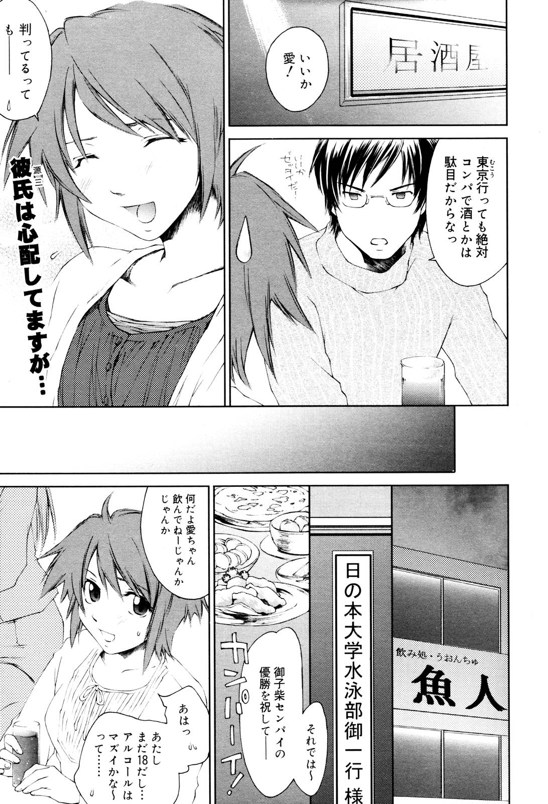 Manga Bangaichi 2006-01 page 41 full