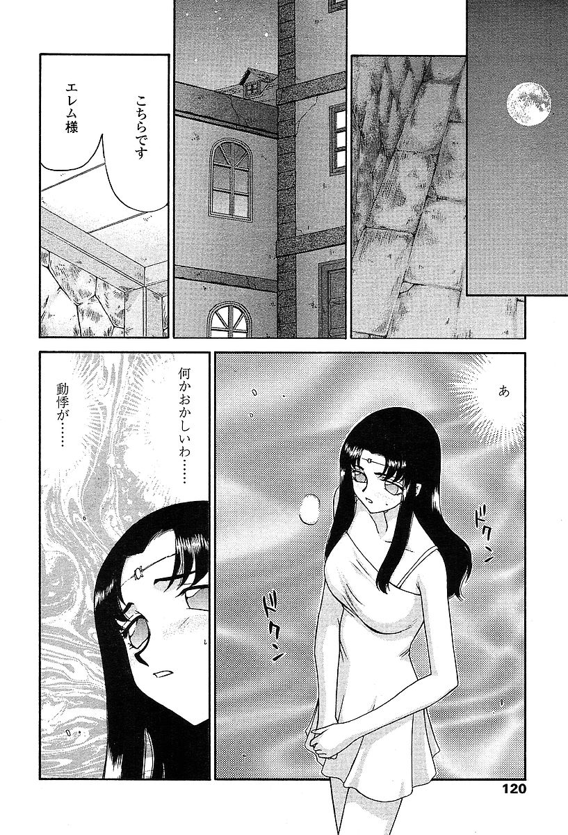 COMIC TENMA 2004-03 page 117 full