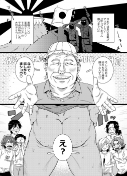 [Yasson Yoshiyuki] Sohoku no Erohon (Yowamushi Pedal) [Digital] - page 2