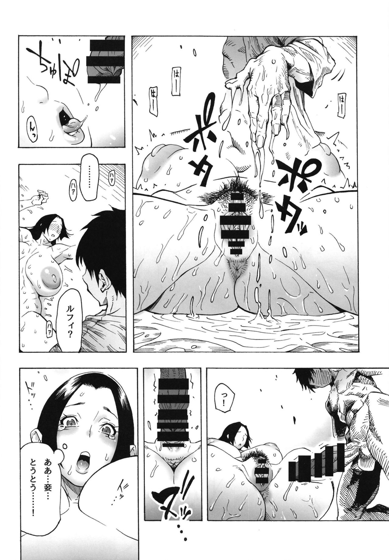 (COMIC1☆15) [Kocho Kocho Koukou (Bonten)] POM Soushuuhen (One Piece) page 64 full