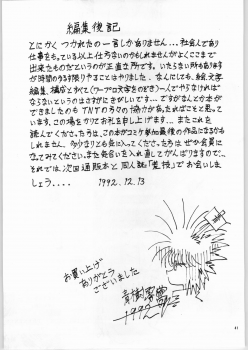 (C43) [Art Rakugaki (Aoki Reimu)] Mugen Kairow Vol. 1 - Joshou Kaiga Kikou Tenshi (Various) - page 41