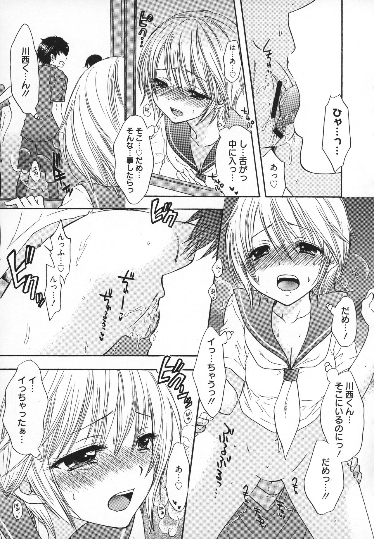 [Ozaki Miray] Houkago Love Mode - It is a love mode after school page 28 full