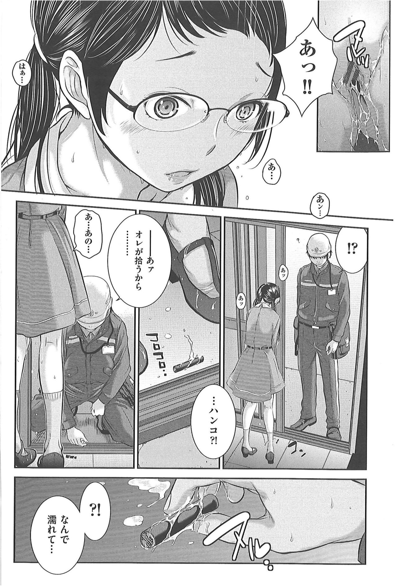 [Harazaki Takuma] Seifuku Shijou Shugi -Fuyu- page 38 full