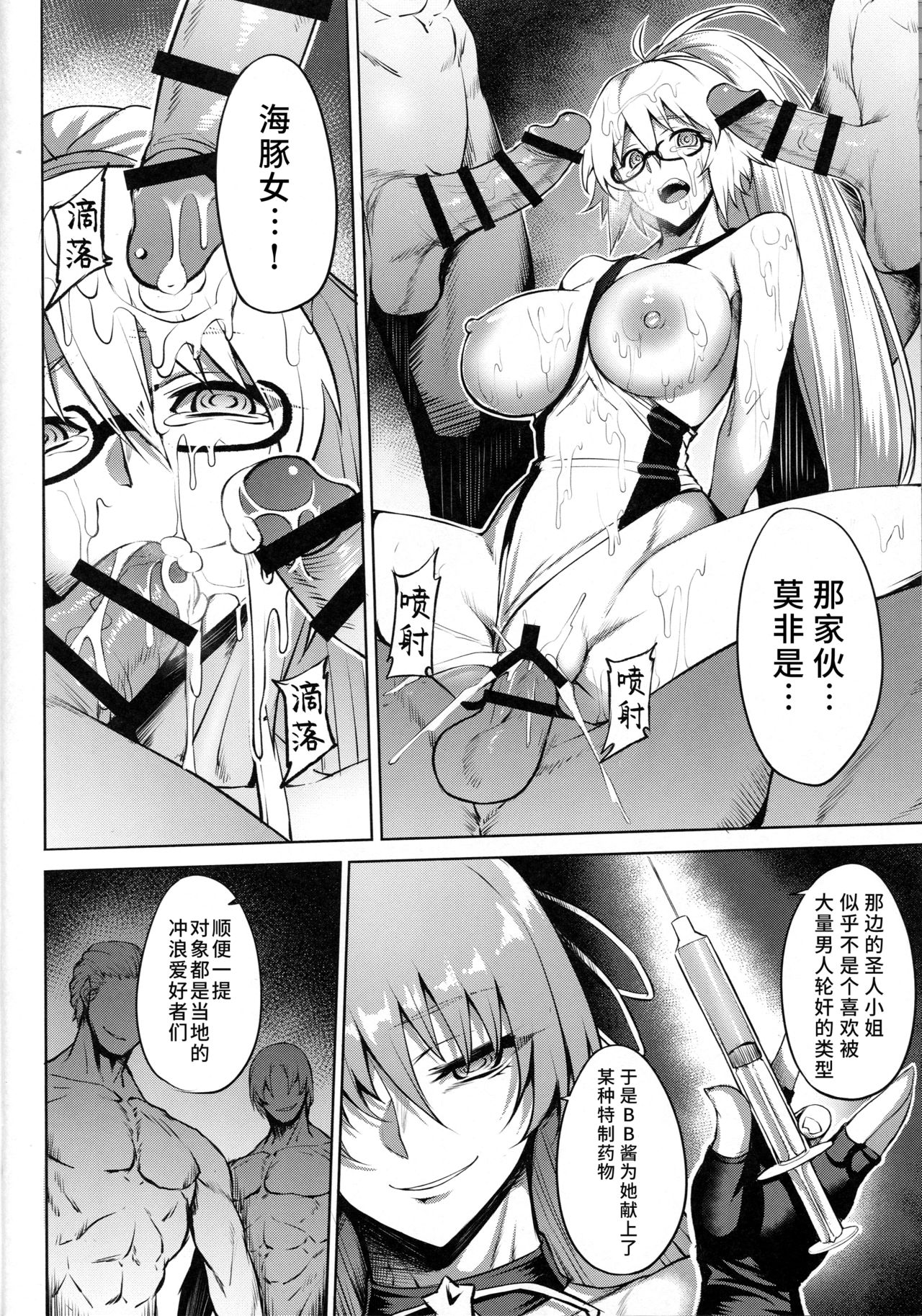 (C95) [Avion Village (Johnny)] ENDLESS VACANCES (Fate/Grand Order) [Chinese] [水土不服汉化组] page 4 full