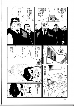 [Kobinata] Tenkei Mondai (SAMSON No.363 2012-10) - page 14