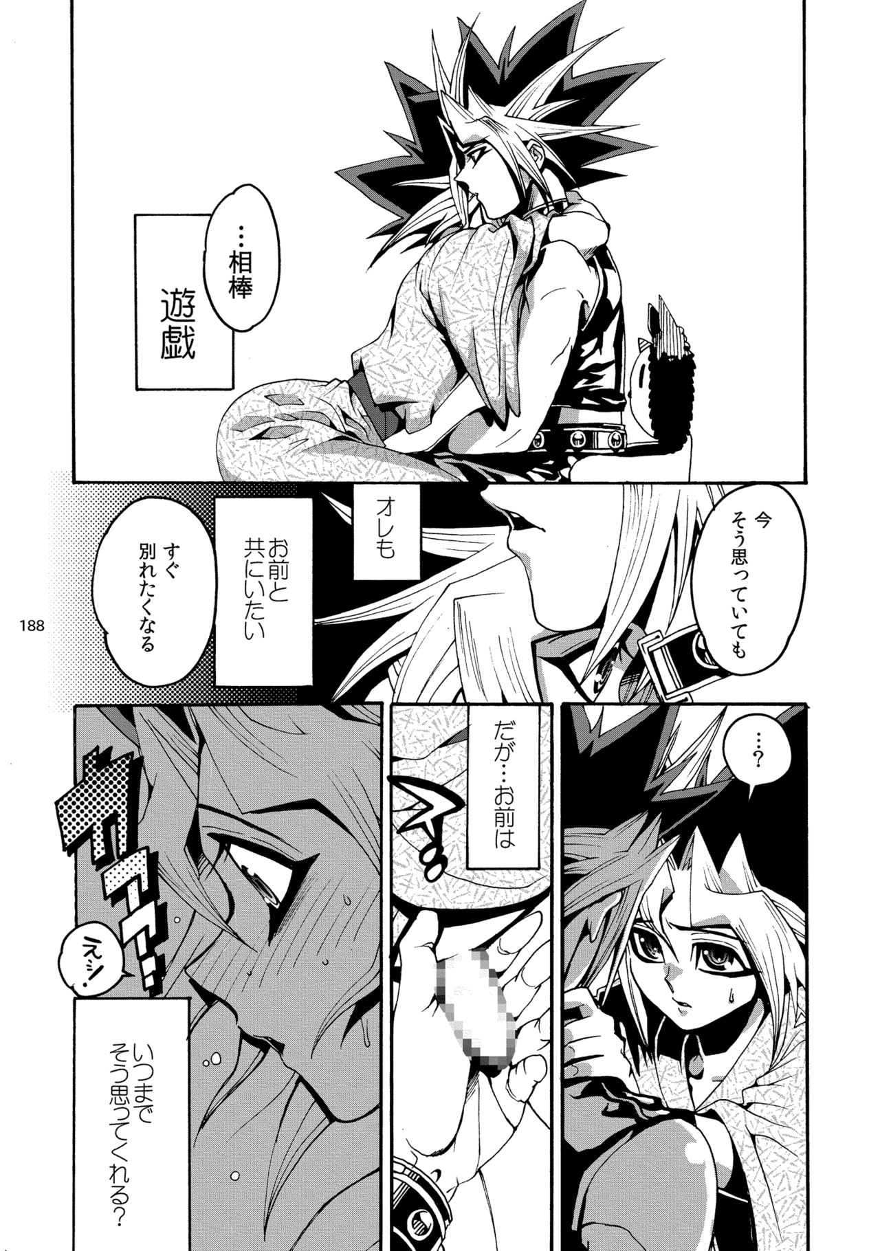 [Quartzshow (hari)] RE:WW2 Yami Hyou Sairoku-Shuu (Yu-Gi-Oh!) [Digital] page 189 full