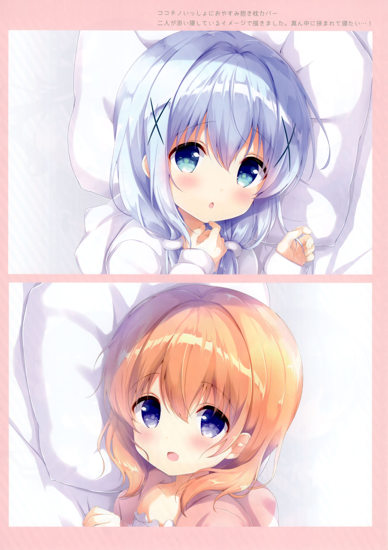 (C95) [Ame Usagi (Amedamacon)] confiture ～ameusagi illust collection5～ (Gochuumon wa Usagi desu ka?) page 7 full