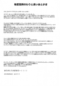 (C79) [Yubisaki Studio (Hidari Kagetora)] Les Chuu Life 5th Relation [Chinese] [矢来夏洛个人汉化] - page 28