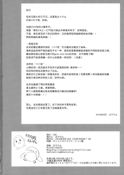 (C90) [SSB (Maririn)] Ako-chan to Papa-katsu Shimasen ka? (Saki) [Chinese] [嗶咔嗶咔漢化組] - page 22