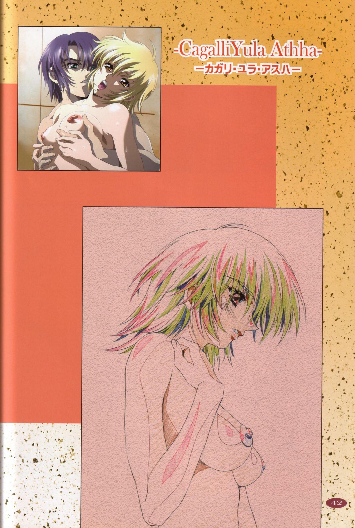 (C69) [Henrei-kai (Kawarajima Koh)] M.O.E -Morgen of Extended- (Kidou Senshi Gundam SEED DESTINY) page 44 full