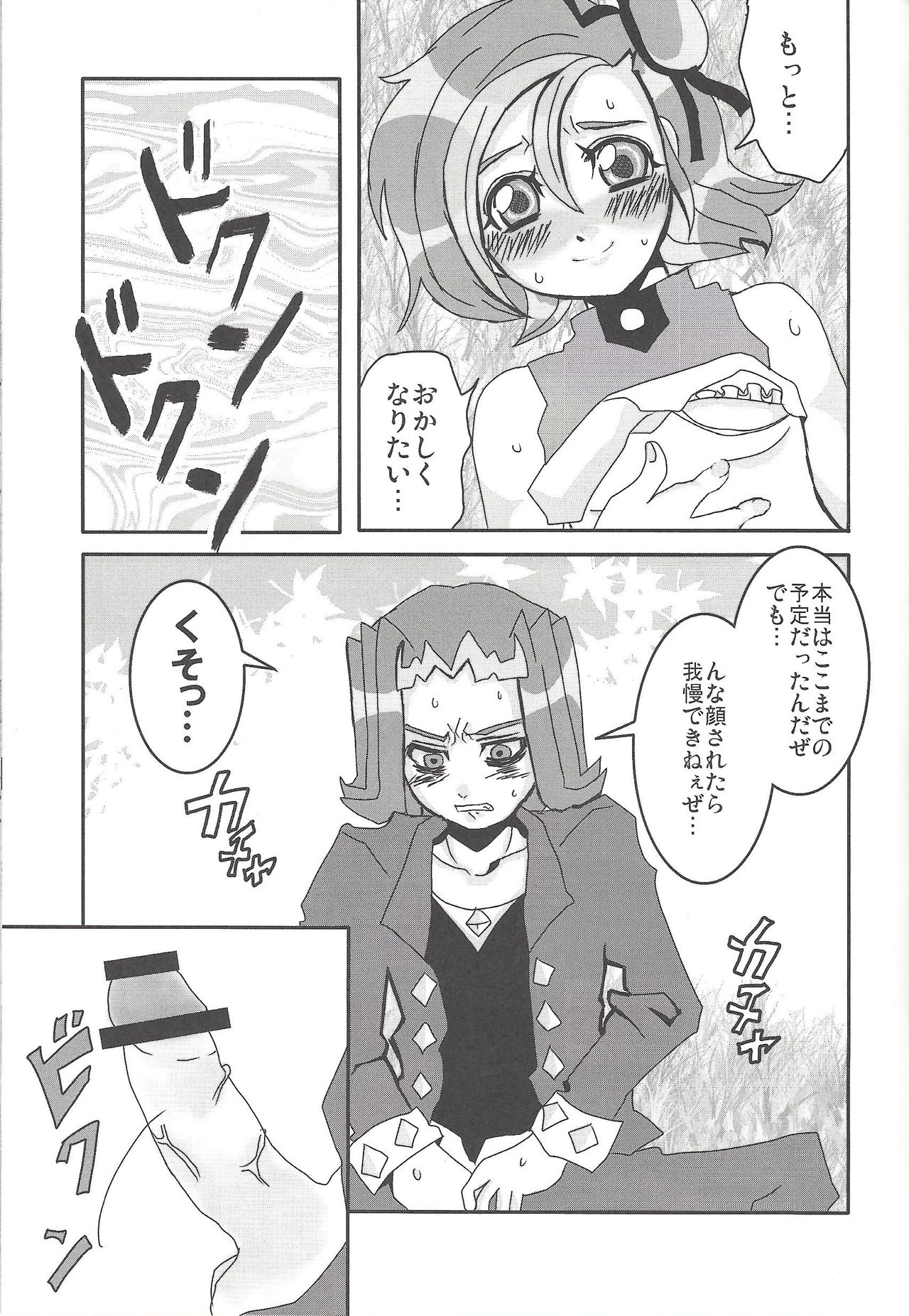 (C81) [Heisa Kuukan (Feriko)] Madamada Kotori (Yu-Gi-Oh! ZEXAL) page 26 full