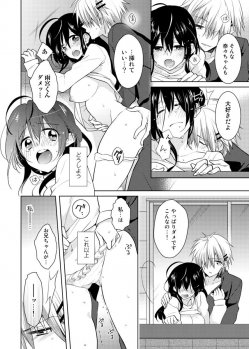[Satoru] nikutai change. ～Oni-chan no karada de iku nante!!～ (3) - page 43
