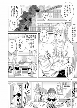 [Kinoko 931% (Taono Kinoko)] Gishi Gishi An An ~ Hentai Fugou ni Netorare Ikkagetsu (Fullmetal Alchemist) [Digital] - page 6