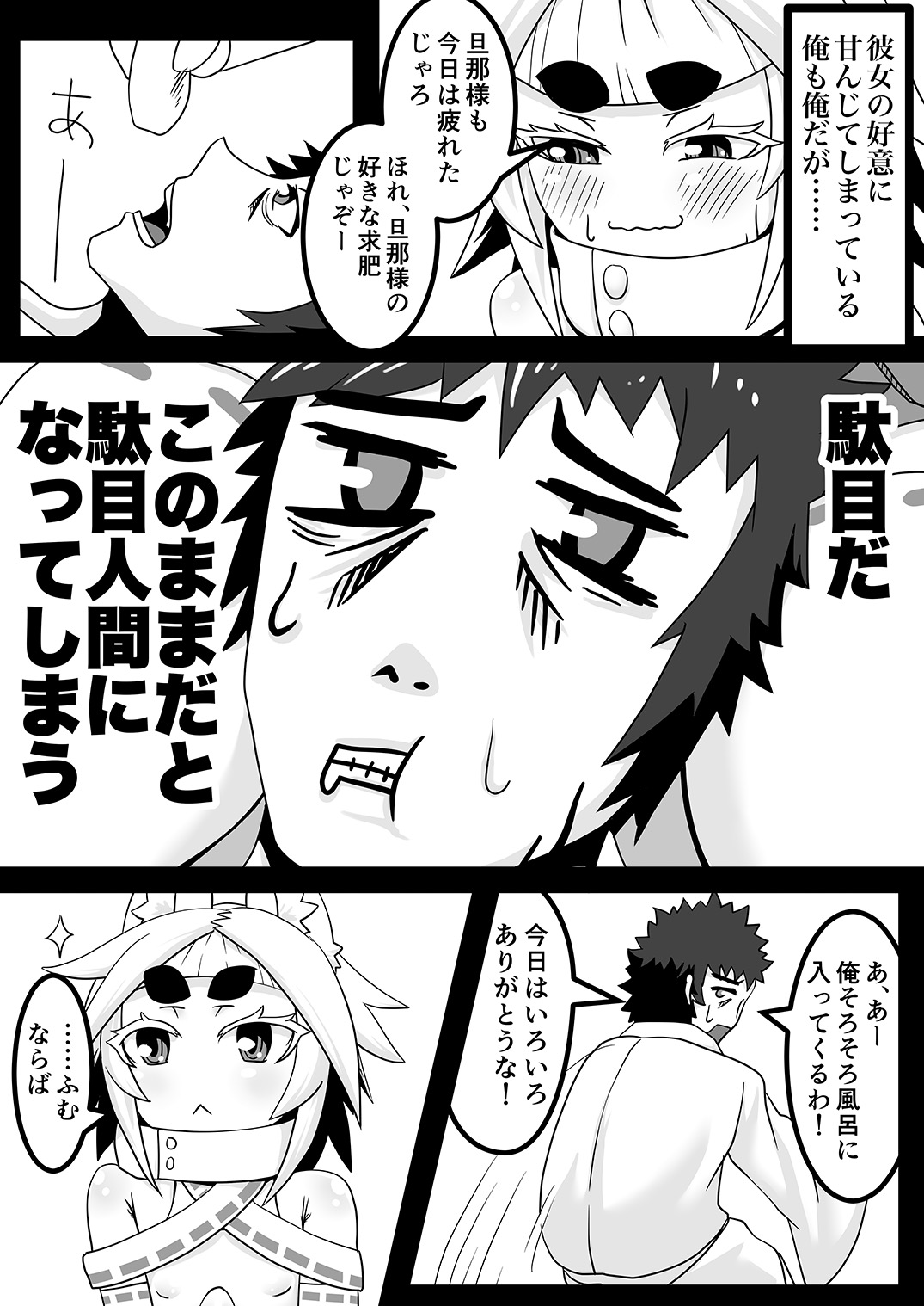 [Uturo-chan Shoten (Uturo-chan)] Kokutochou Kenbunroku [Digital] page 8 full