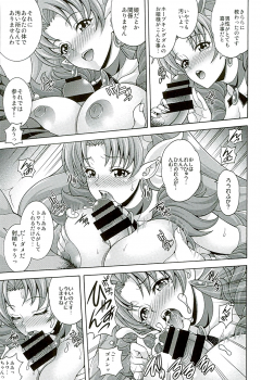 (C89) [K2 Tomo no Kai (Mizuki)] MY SWEET PRINCESS VOLUME S (Go! Princess PreCure) - page 8