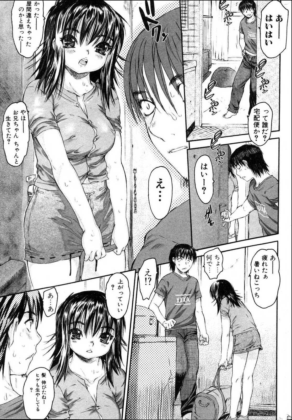 Bishoujo Teki Kaikatsu Ryoku 2006 Vol.11 page 5 full