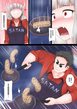 [Ginhaha] Pancakes Challenge (Helltaker) [Chinese] - page 4