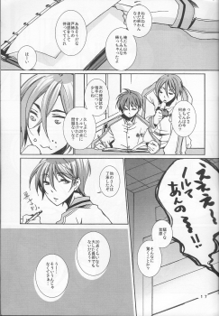 [奇械帝都 (Kobayashi Kunoki)] 鍋の底、がらが2 (Kuroko no Basuke) - page 17