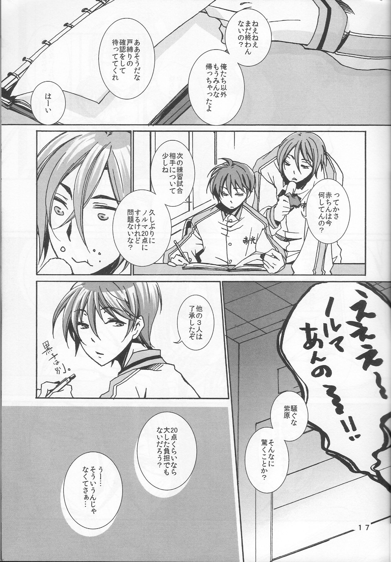 [奇械帝都 (Kobayashi Kunoki)] 鍋の底、がらが2 (Kuroko no Basuke) page 17 full