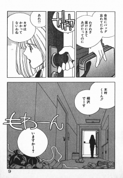 [Mizushima Eri] Fighting Ojousama - page 9