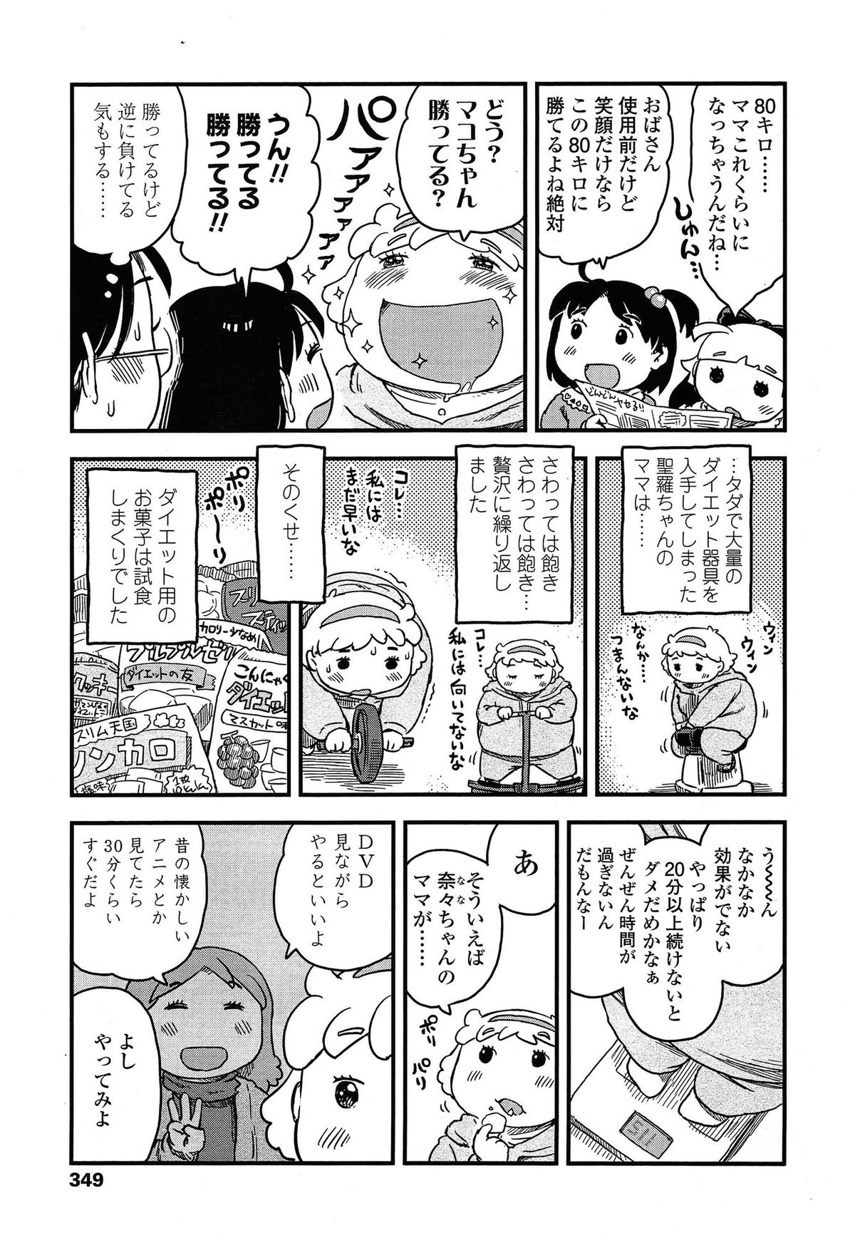 COMIC LO 2014-12 page 349 full