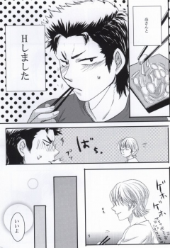 思春期に持て余す熱は大変なもので (Daiya no Ace) - page 6