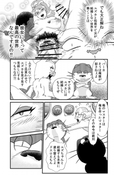 [the_orz] DoeroEmon (Doraemon) - page 50