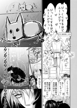 [ayafujii private circle (Fujii Aya)] [Kinkyuu Sokuhou] Mao Hao Hao-chan Kokutaku ni Naru. (Hoozuki no Reitetsu) [Digital] - page 4
