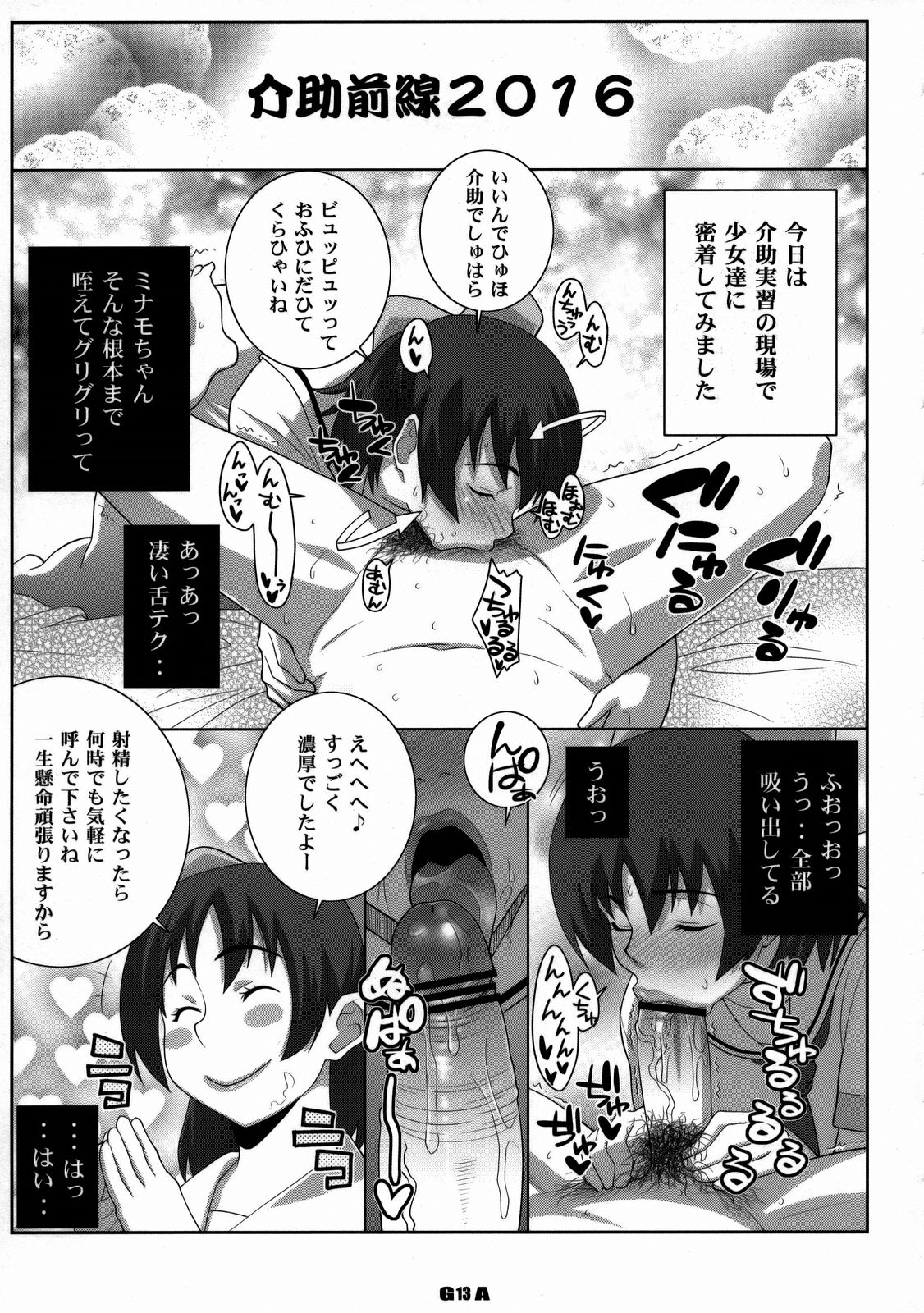 (COMIC1☆2) [TETRODOTOXIN, Luders Team (Nise Kurosaki, ST.Retcher)] Holonbu (Real Drive) page 12 full
