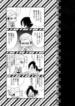(HaruCC19) [Allegro Launcher (Kyrie Ayame)] Chikubi Ijirischtein (Shingeki no Kyojin) - page 28